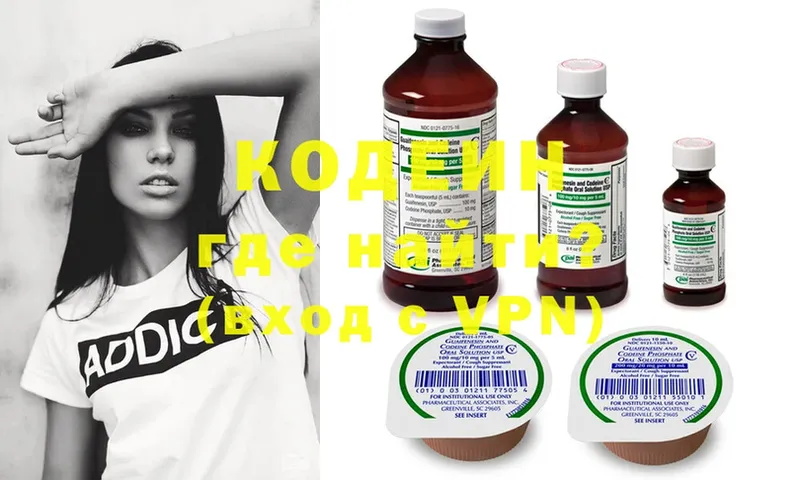 Codein Purple Drank  где продают   Балабаново 